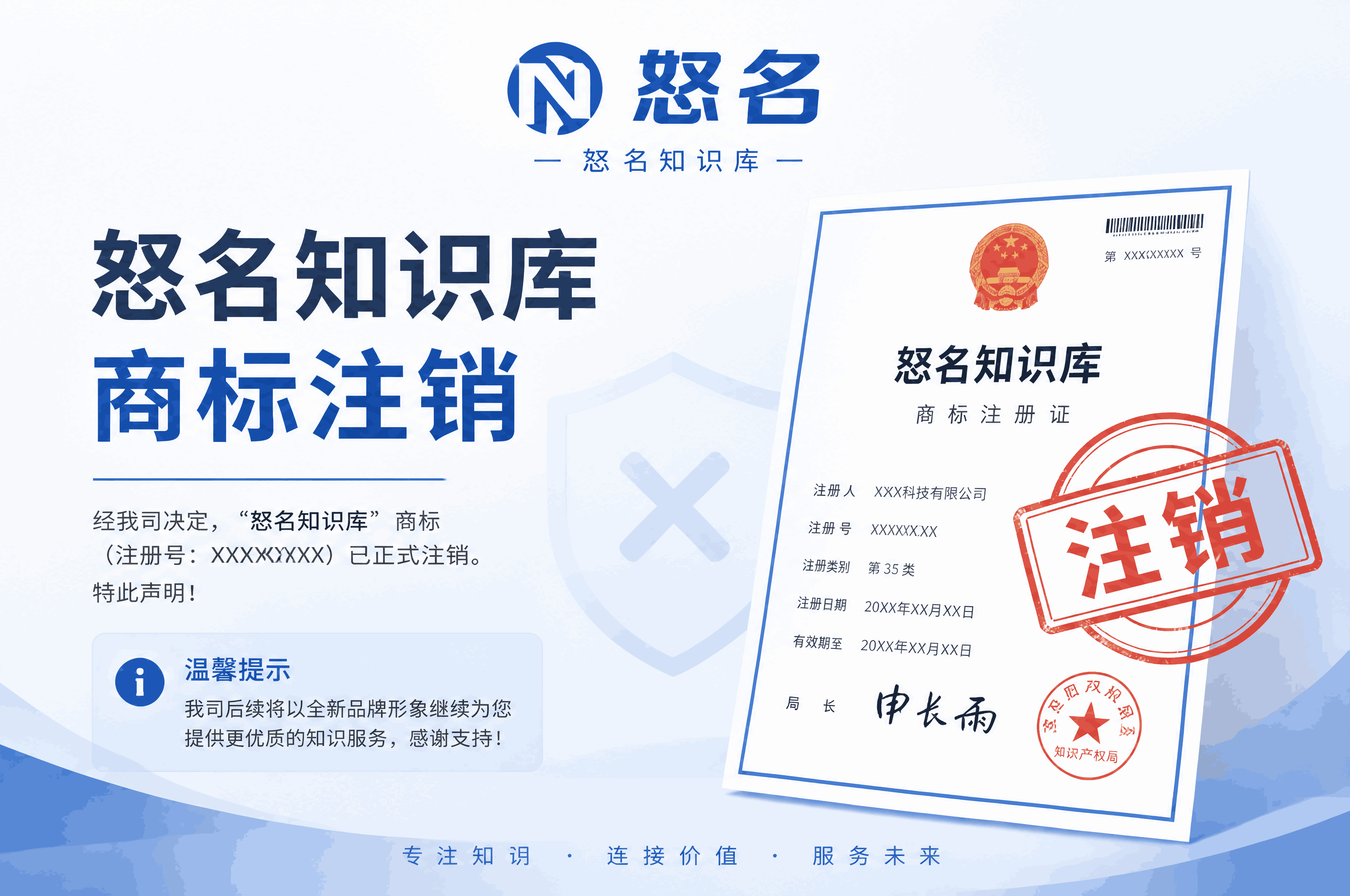 烟台商标注销：高性价比的企业品牌管理新选择